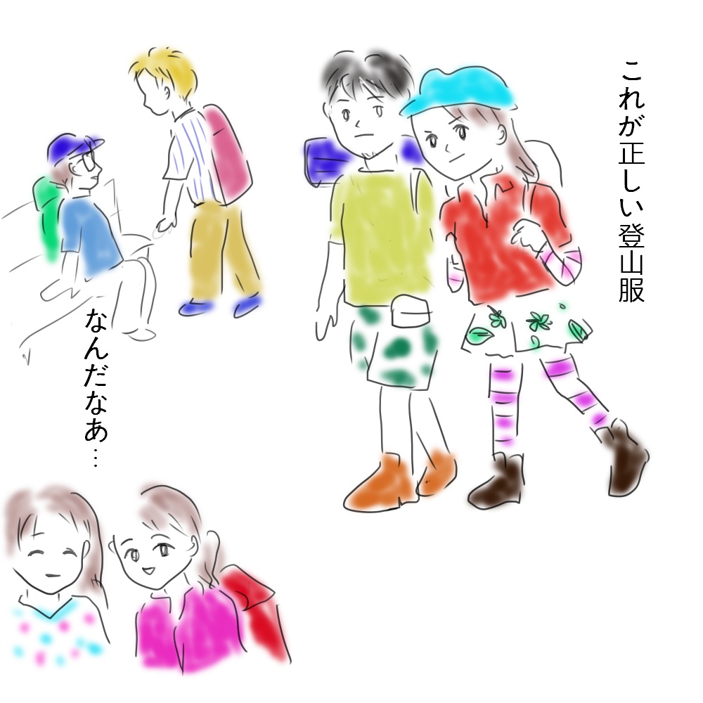 青い登山服が50 オフで売られていた話 たぬ吉の不器用アウトドア