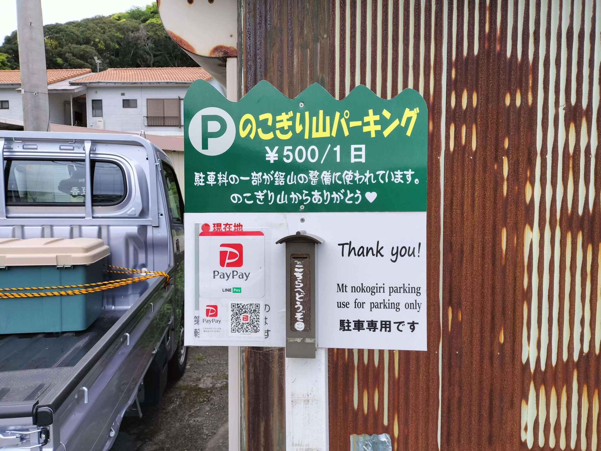 鋸山】意外に混まない駐車場！ 場所と料金に注意 | たぬ吉の不器用アウトドア