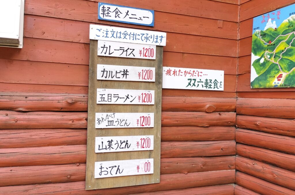 双六小屋の軽食メニュー