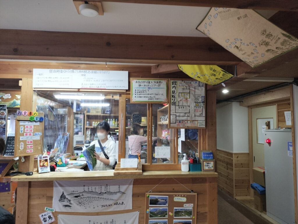 双六小屋の受付