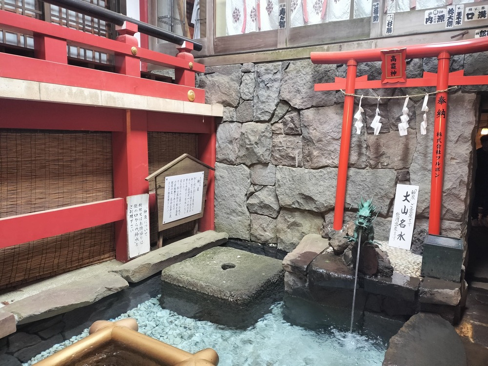 大水の名水