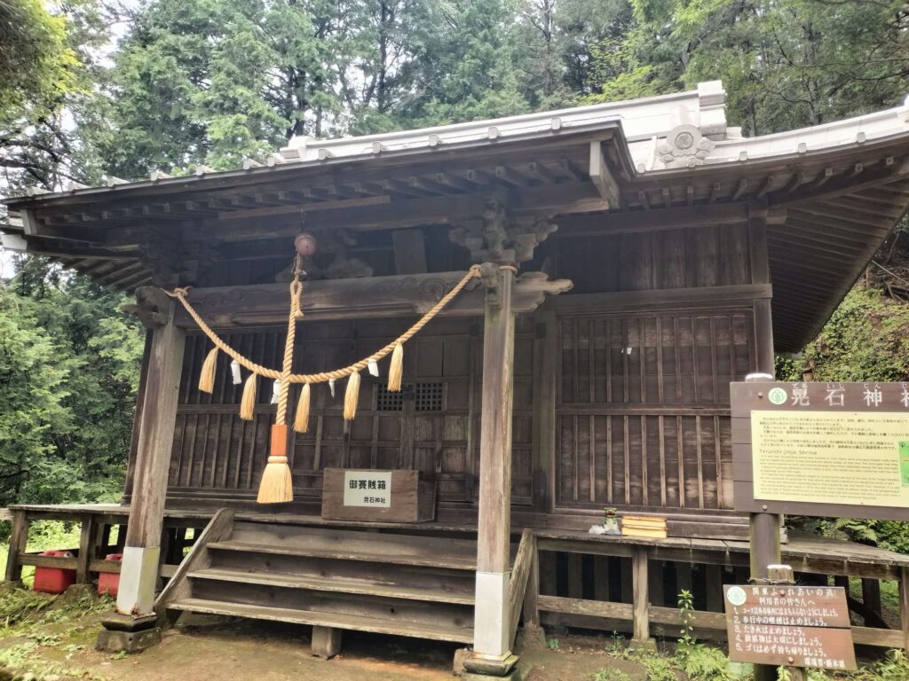 晃石神社