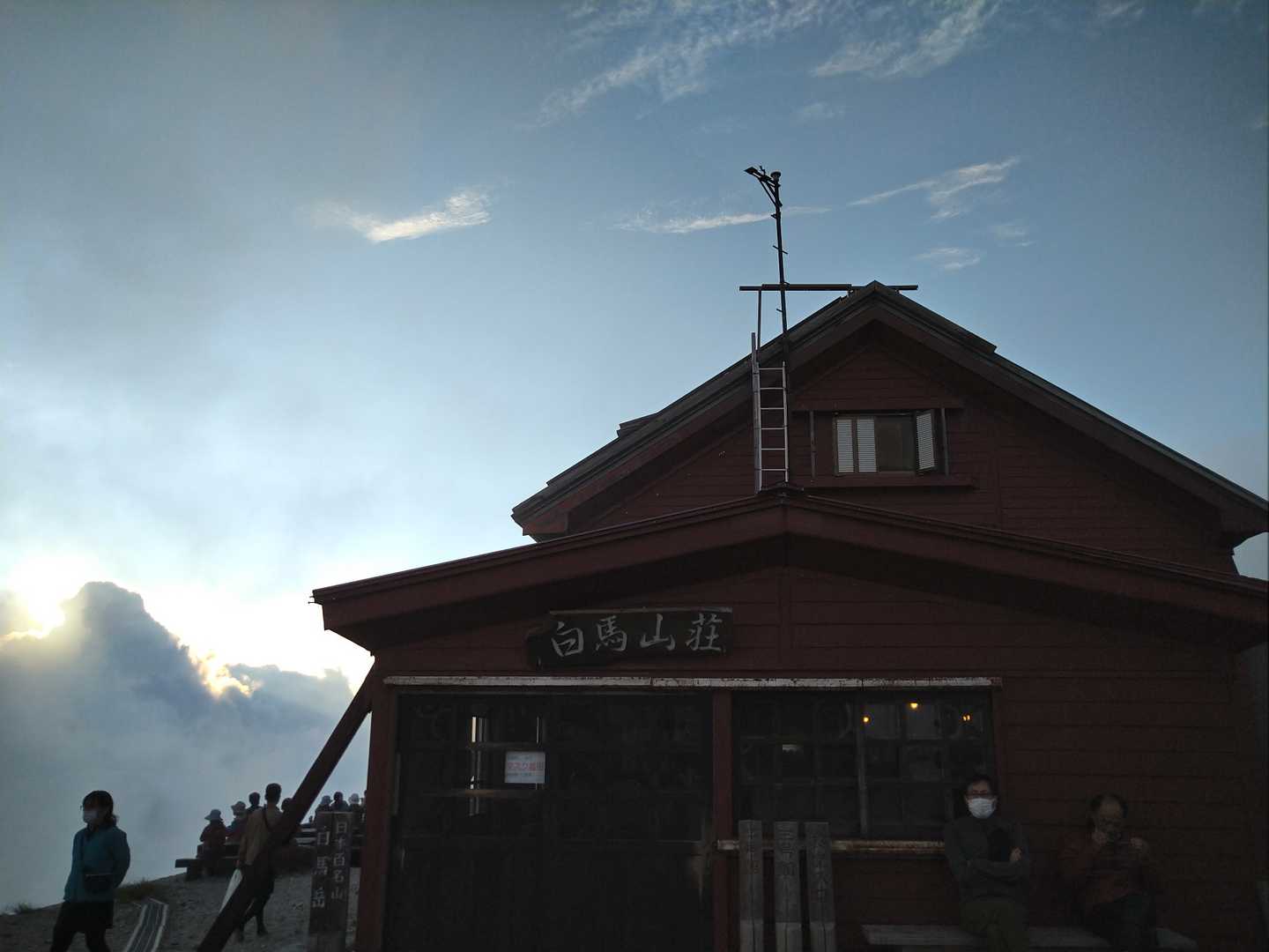 白馬山荘