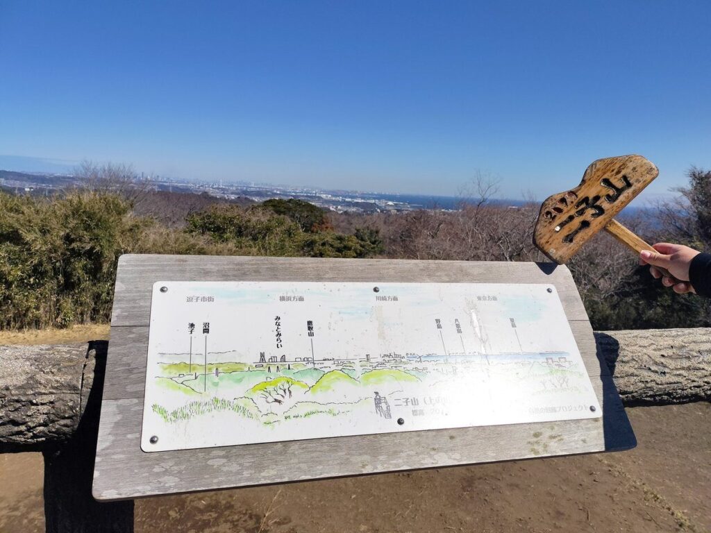 二子山にいったらぜひ展望台に登ってみてください