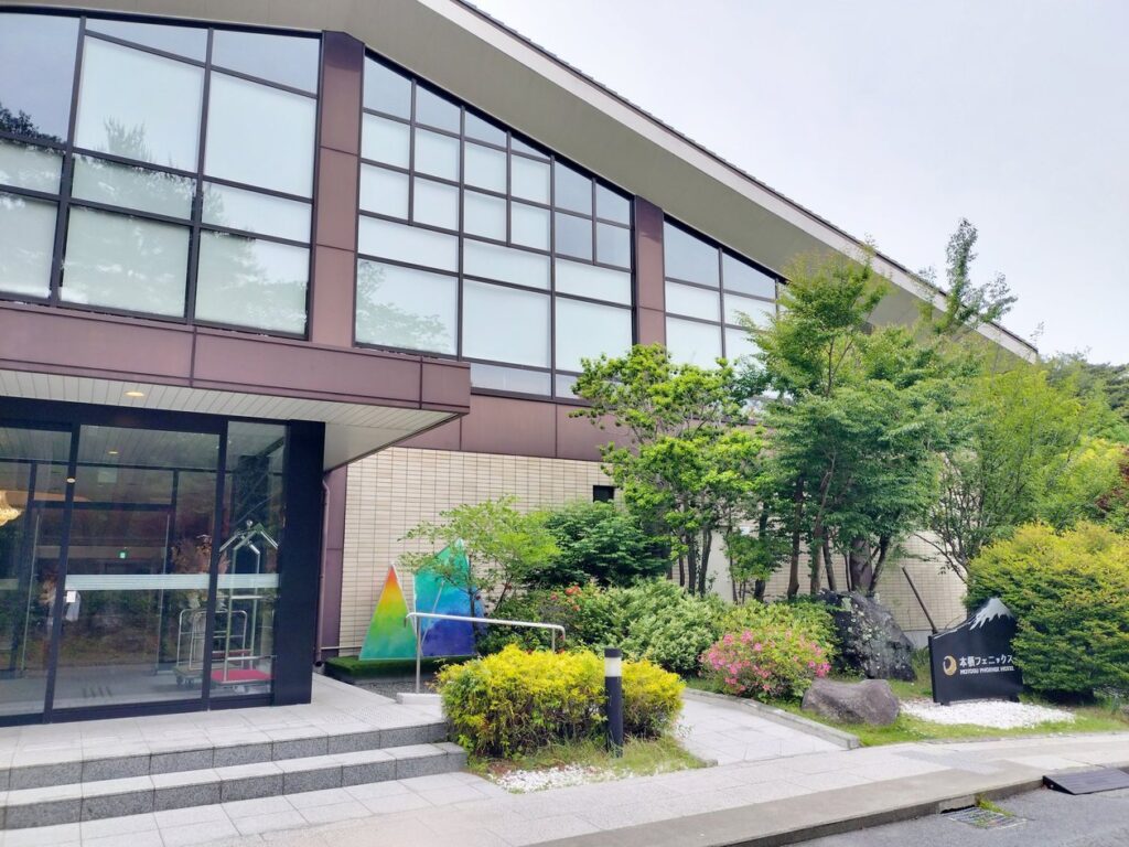 本栖フェニックスHOTEL